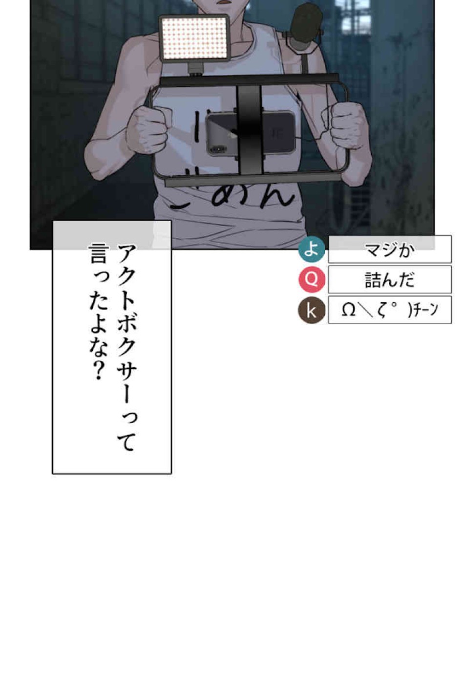 喧嘩独学 第43話 - Page 111