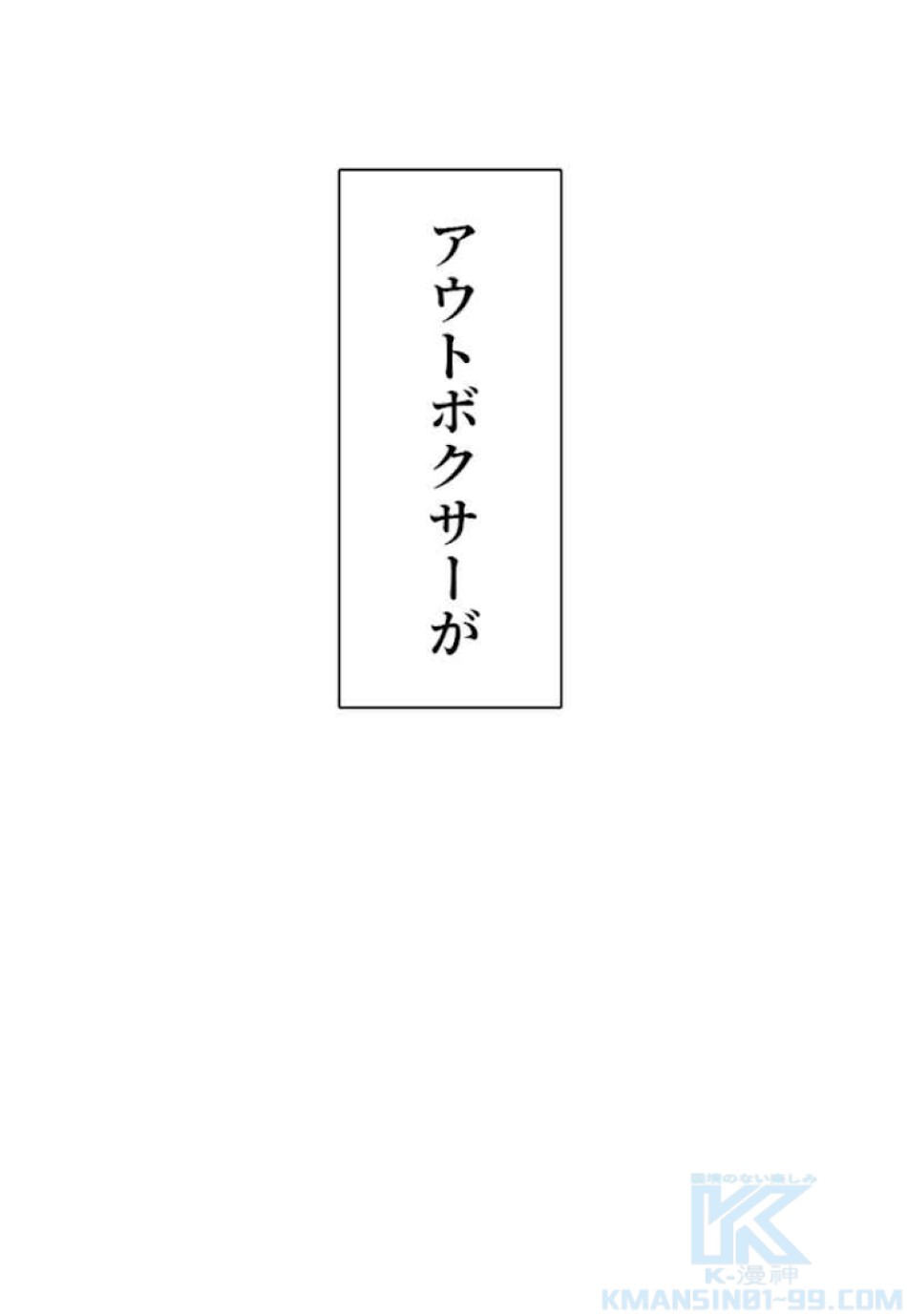 喧嘩独学 第43話 - Page 112