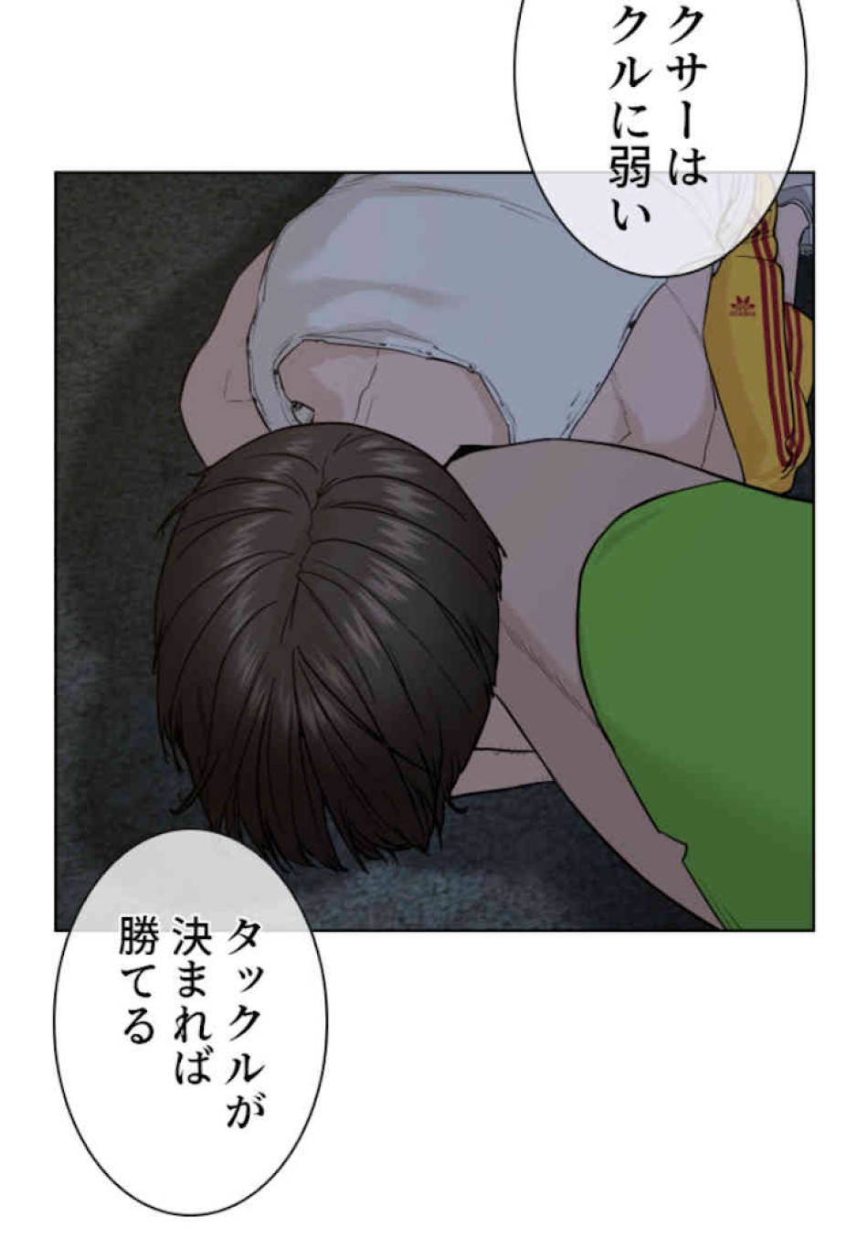 喧嘩独学 第43話 - Page 116