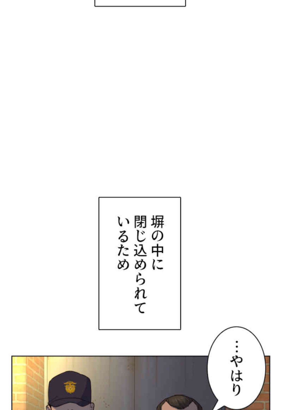 喧嘩独学 第43話 - Page 12