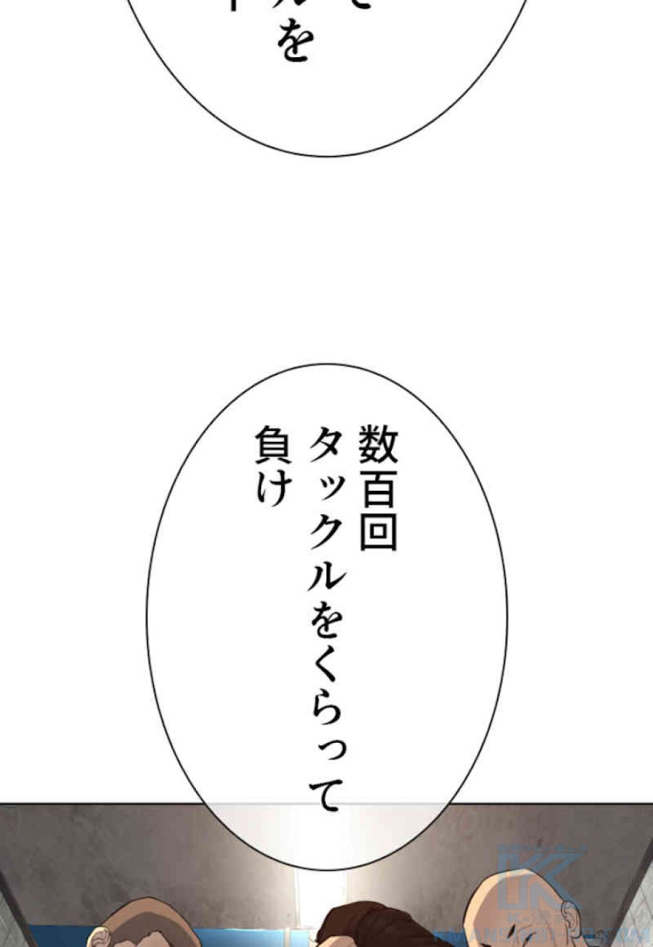 喧嘩独学 第43話 - Page 121