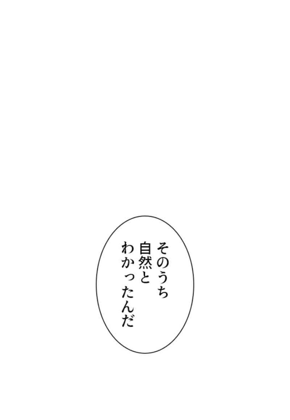 喧嘩独学 第43話 - Page 123