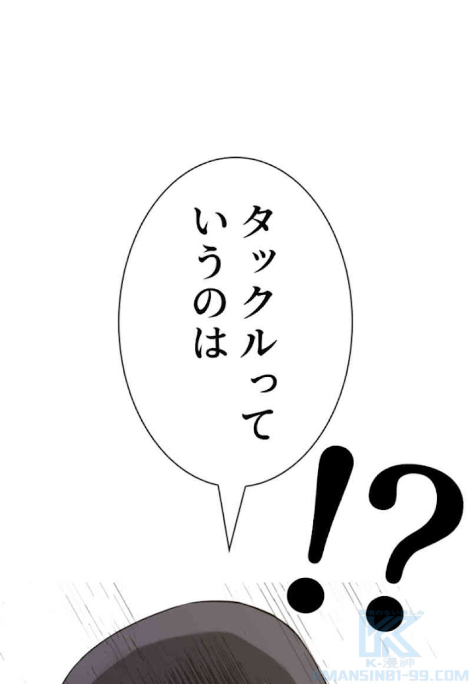 喧嘩独学 第43話 - Page 124