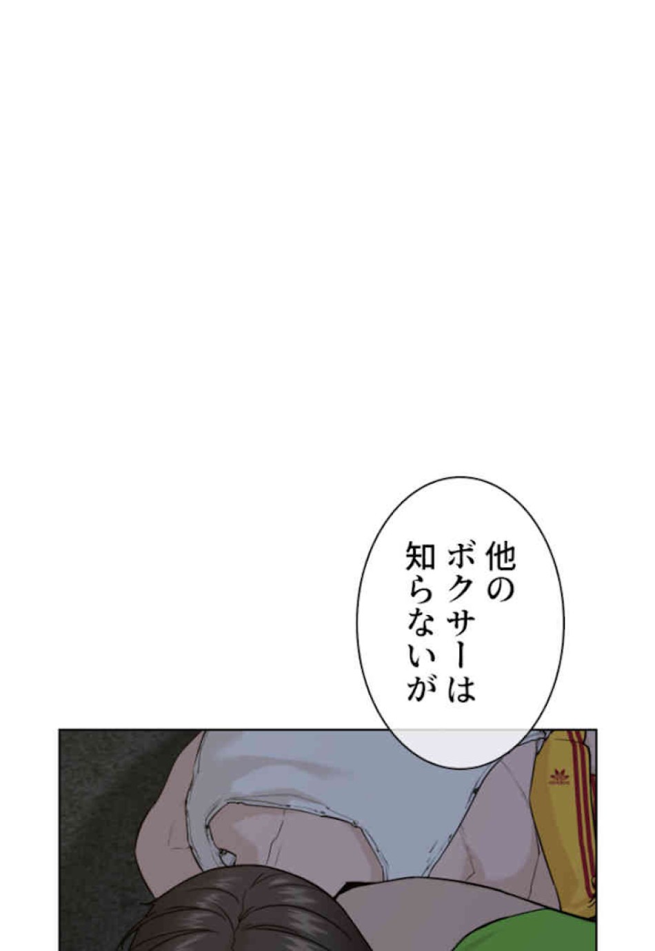 喧嘩独学 第43話 - Page 128