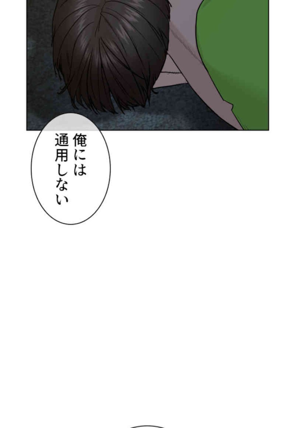 喧嘩独学 第43話 - Page 129