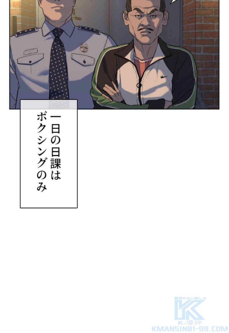 喧嘩独学 第43話 - Page 13