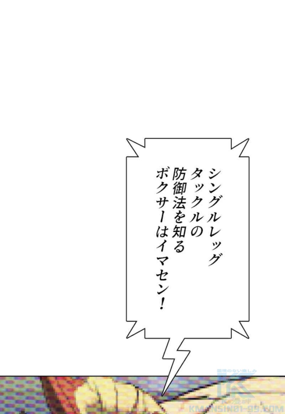 喧嘩独学 第43話 - Page 133