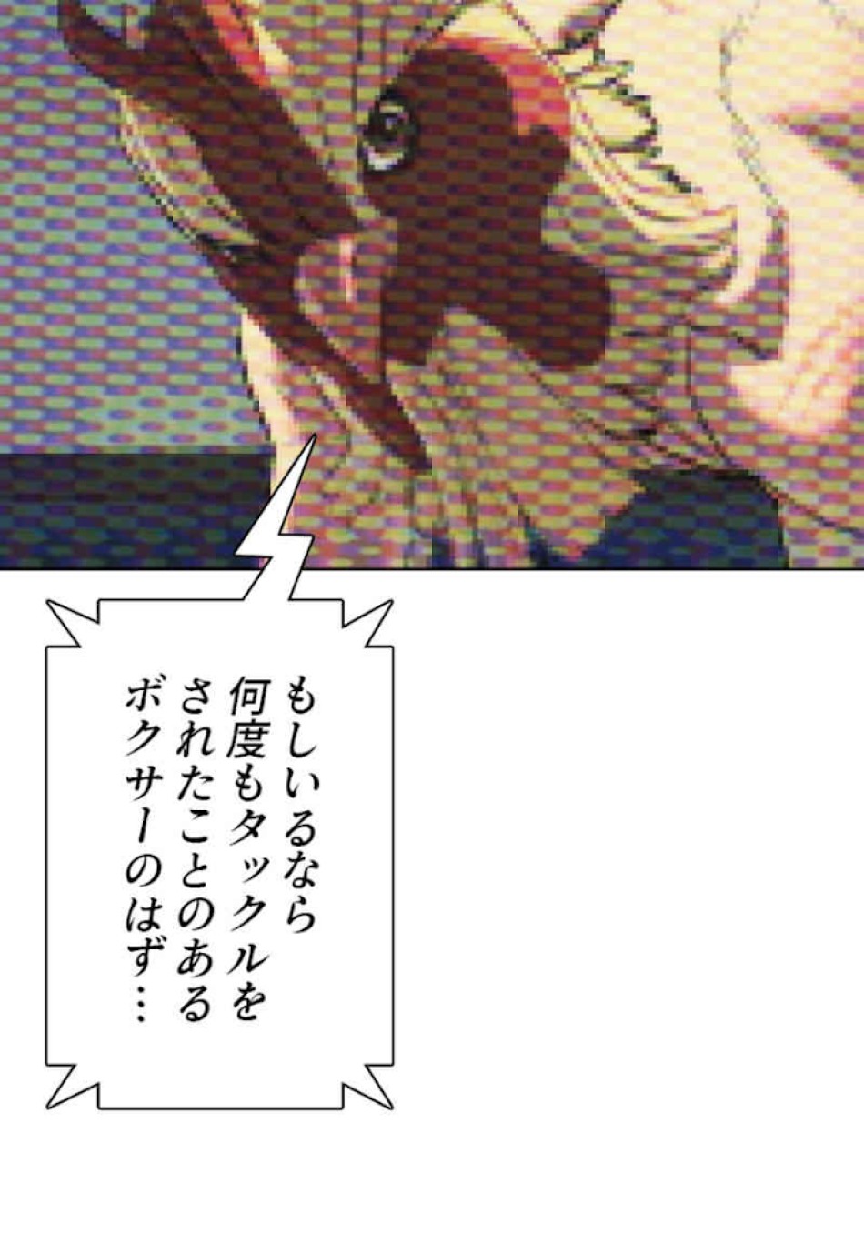 喧嘩独学 第43話 - Page 134