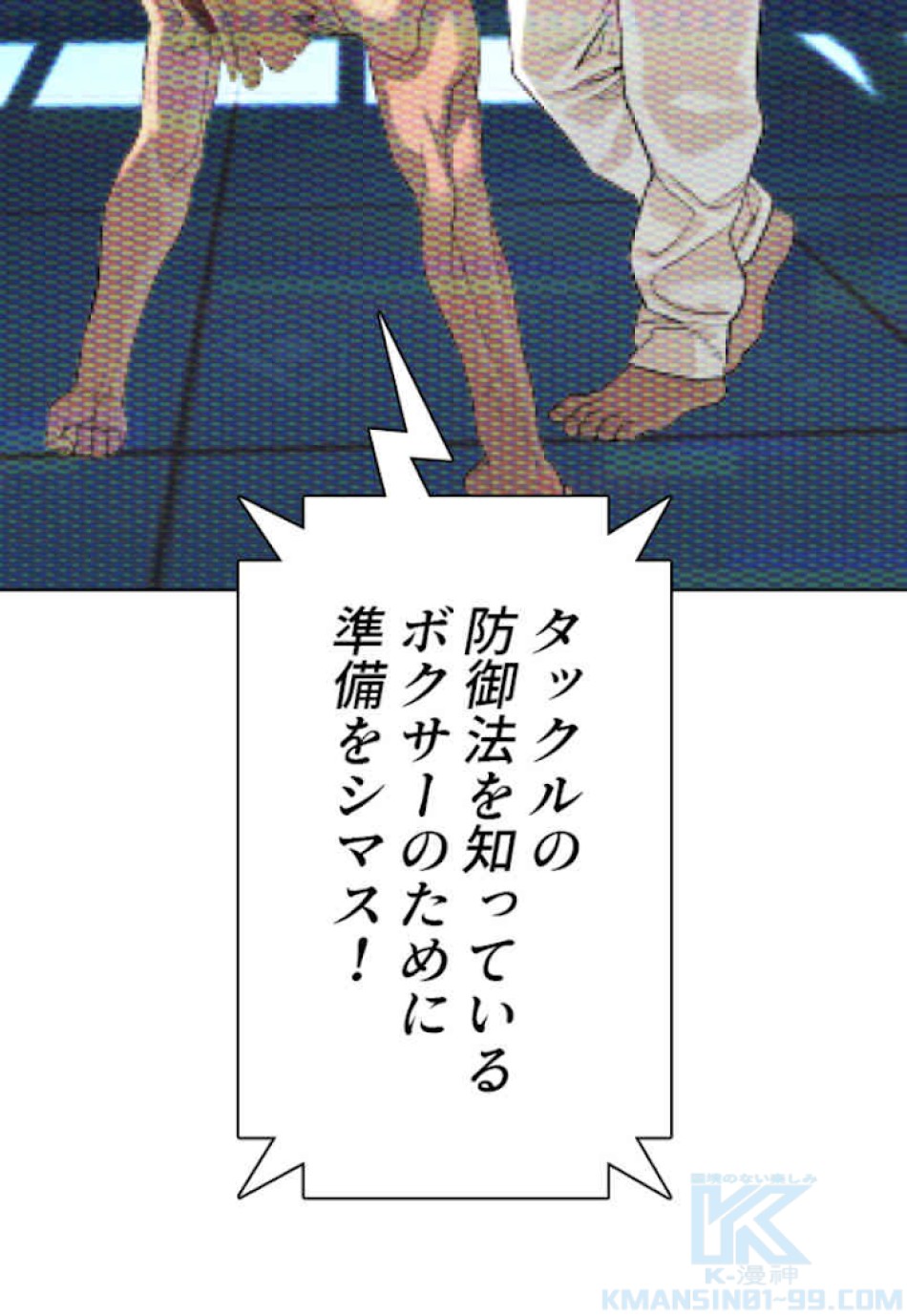 喧嘩独学 第43話 - Page 136