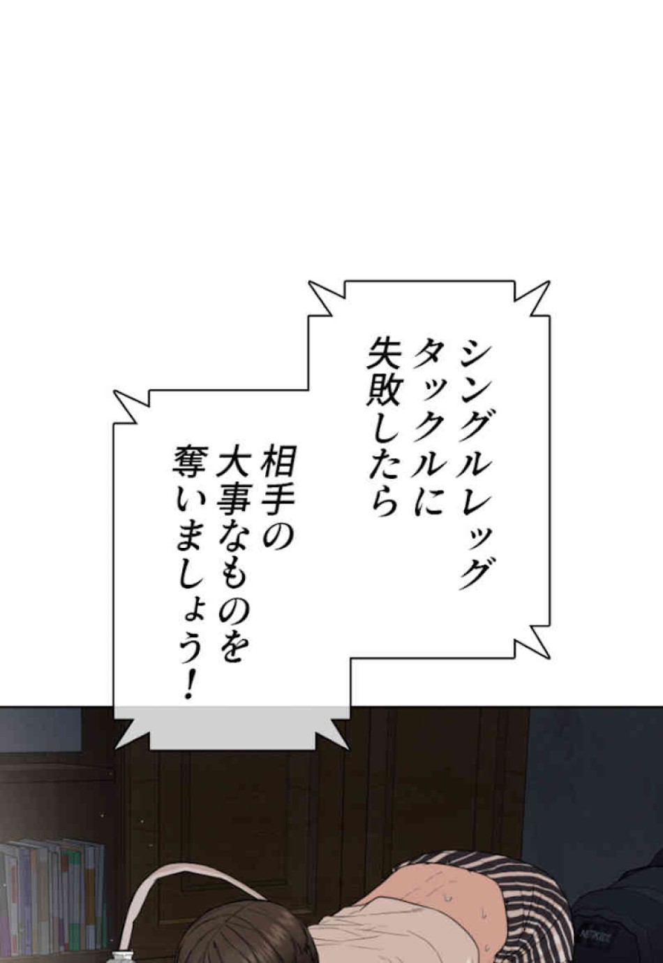 喧嘩独学 第43話 - Page 137