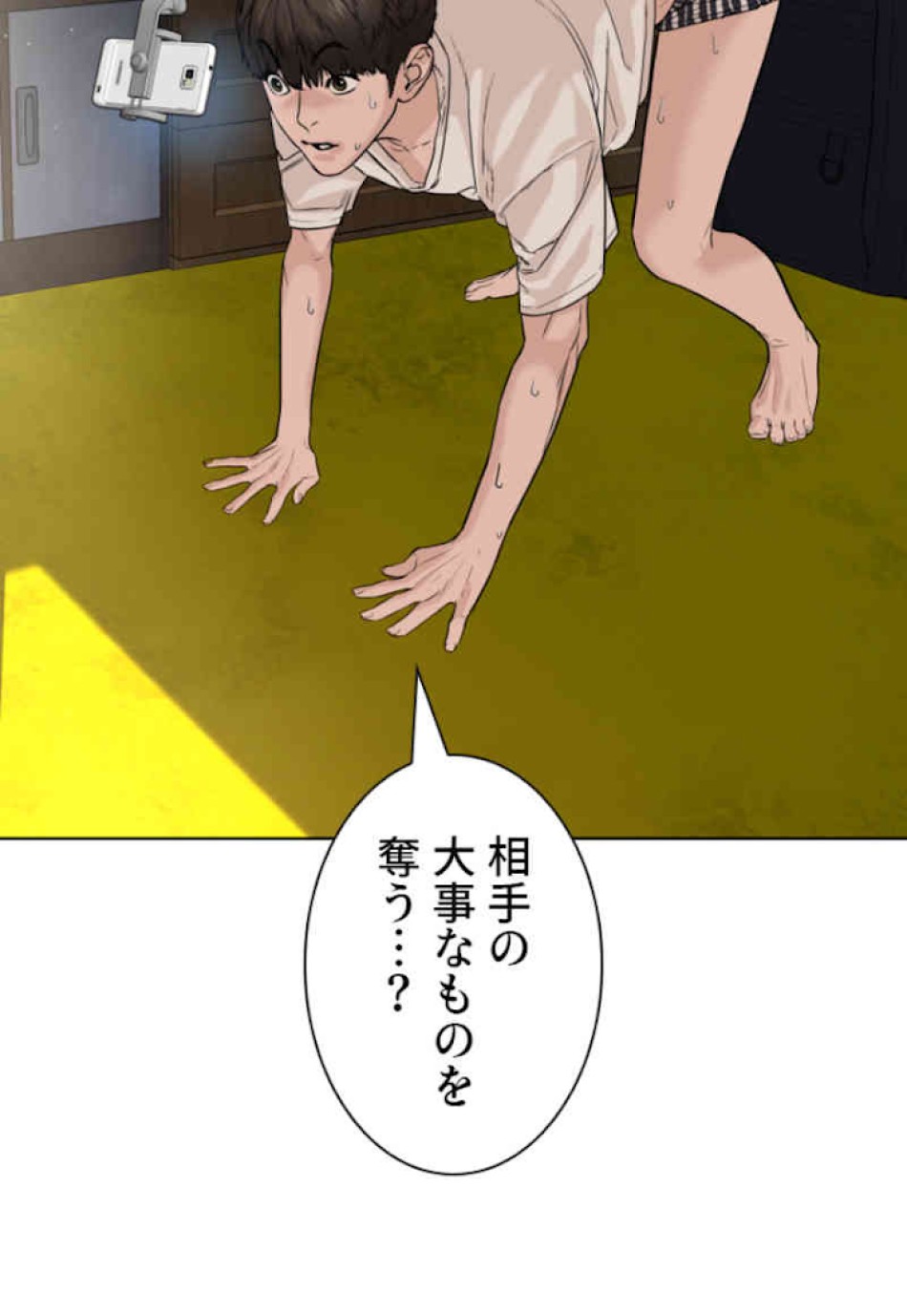 喧嘩独学 第43話 - Page 138