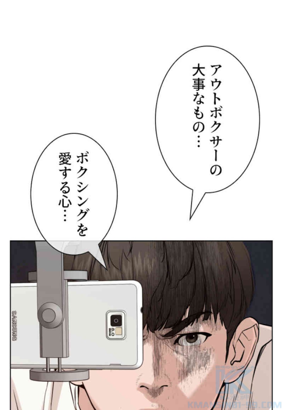 喧嘩独学 第43話 - Page 139