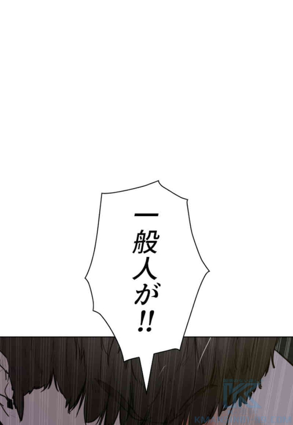 喧嘩独学 第43話 - Page 142