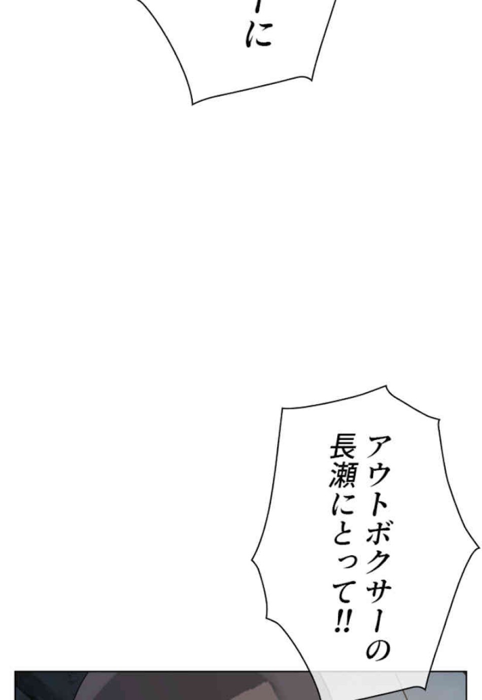 喧嘩独学 第43話 - Page 144