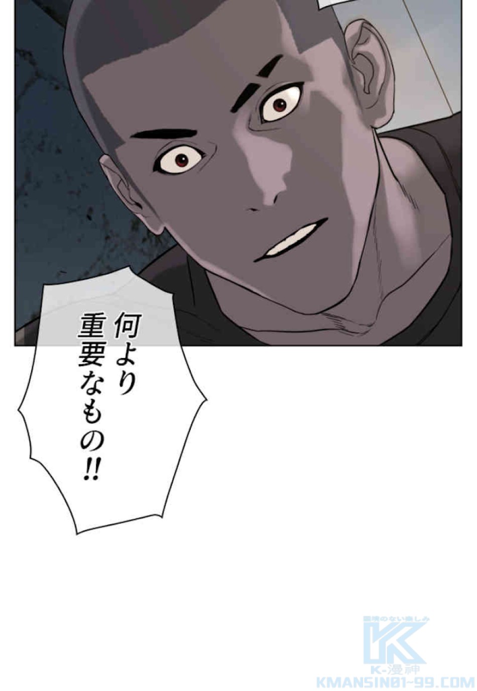 喧嘩独学 第43話 - Page 145