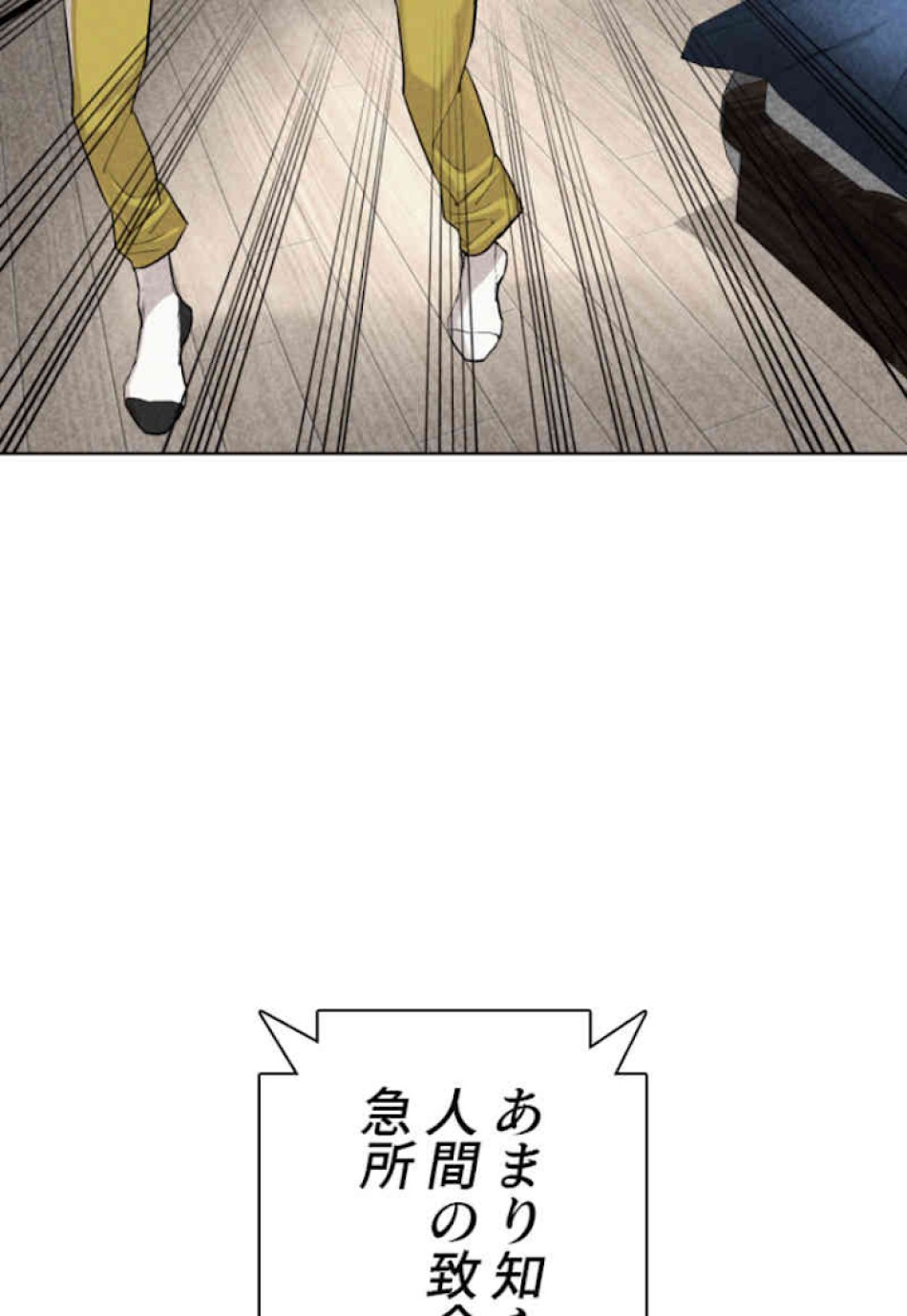 喧嘩独学 第43話 - Page 147
