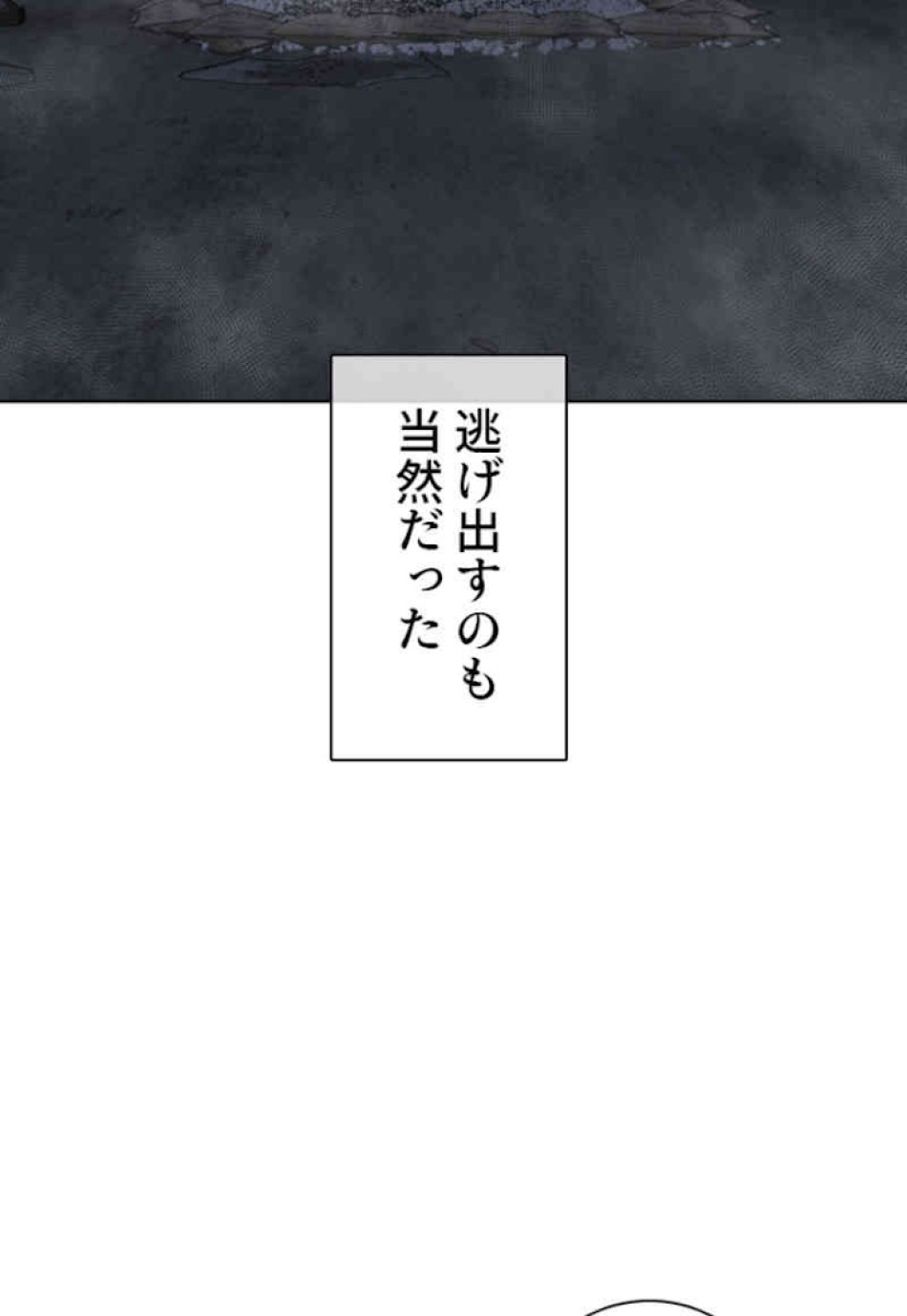 喧嘩独学 第43話 - Page 15