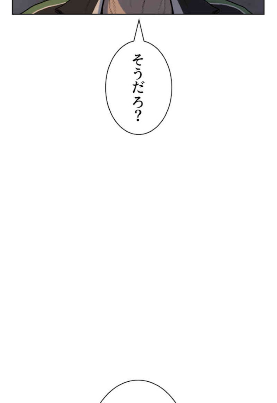 喧嘩独学 第43話 - Page 17