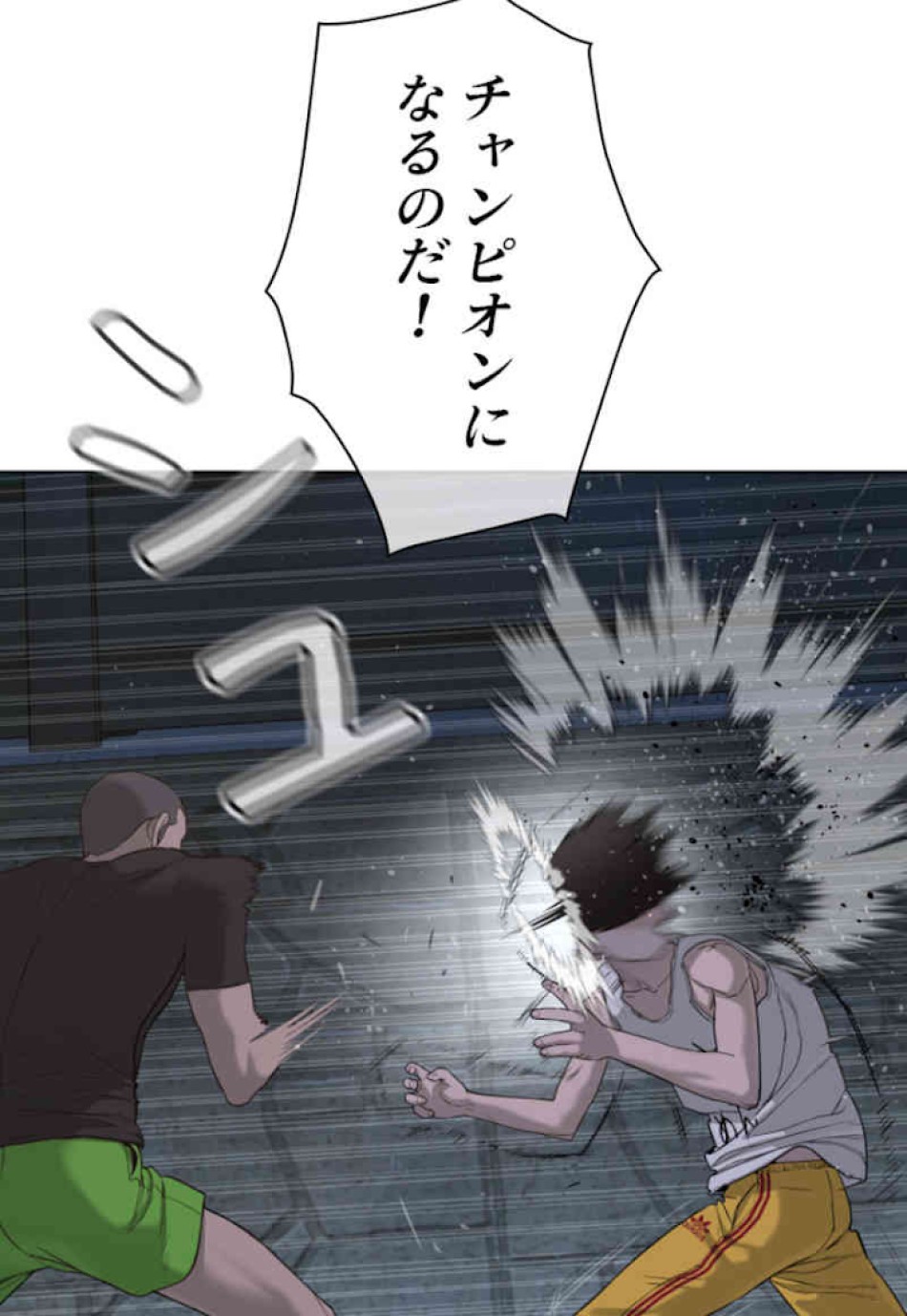 喧嘩独学 第43話 - Page 24