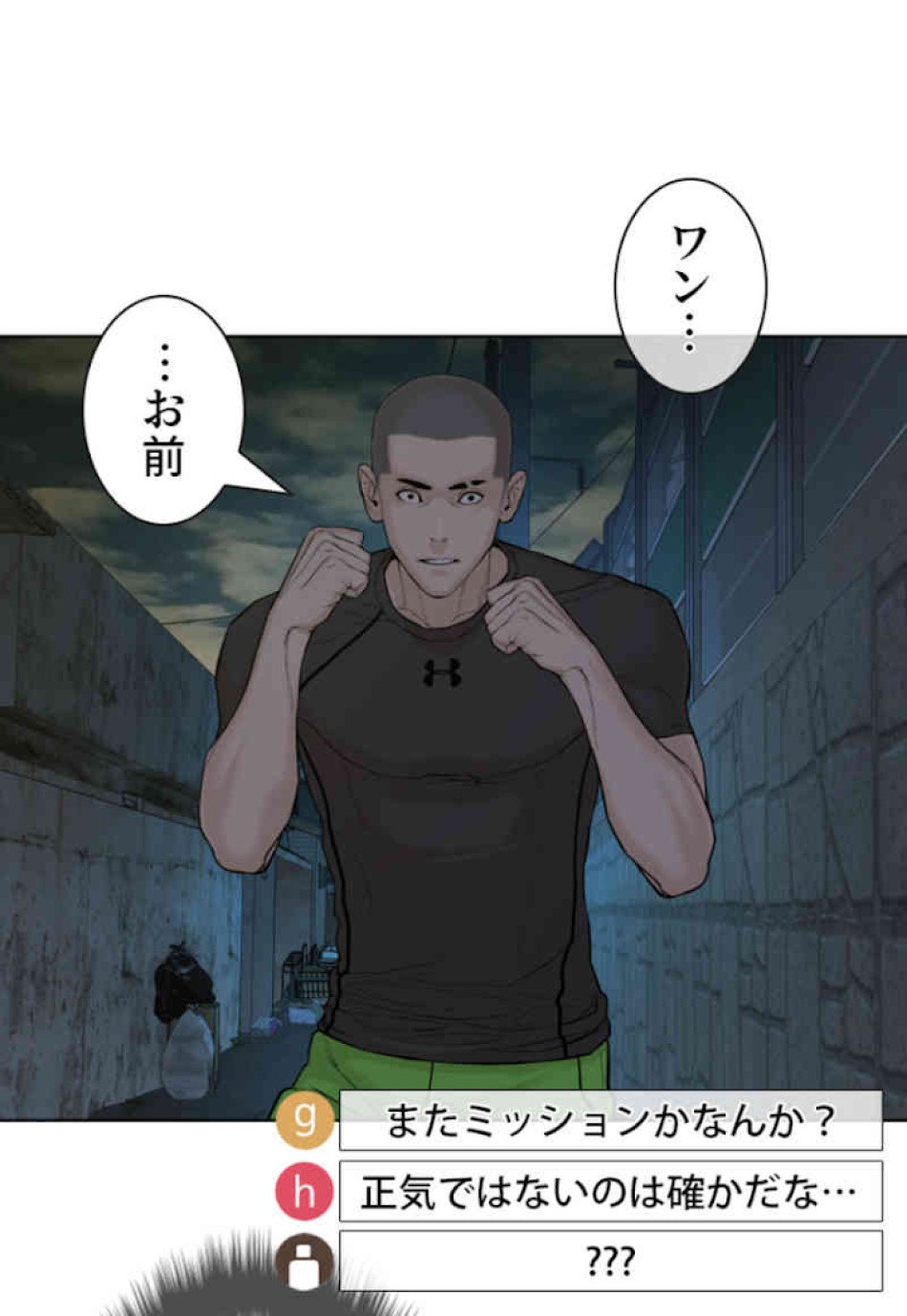 喧嘩独学 第43話 - Page 33