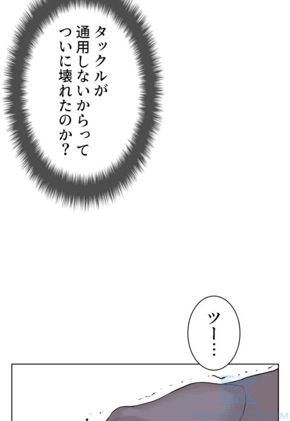 喧嘩独学 第43話 - Page 34