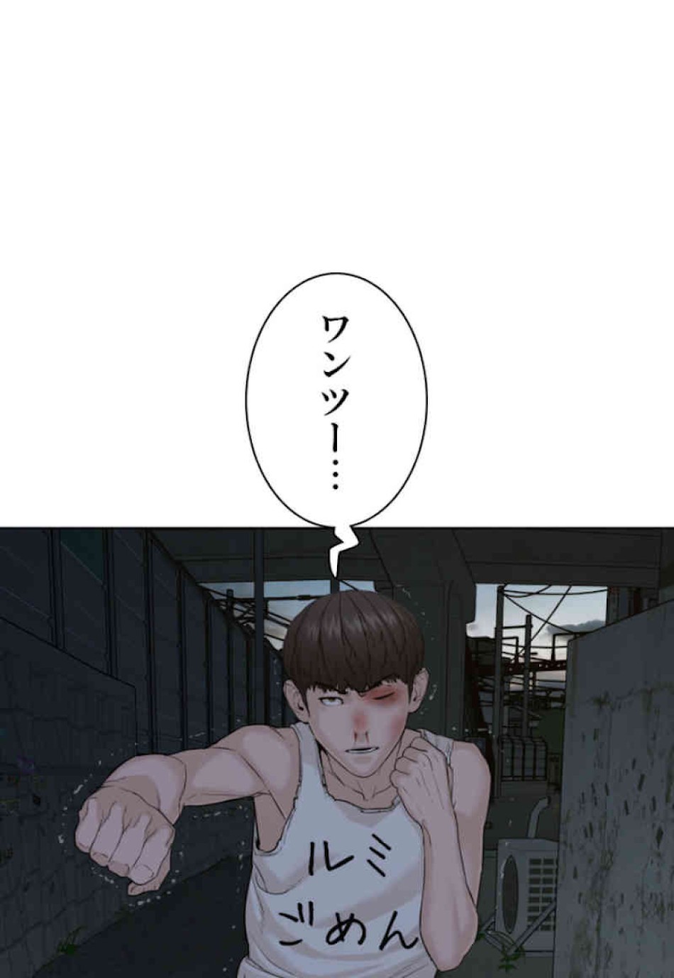 喧嘩独学 第43話 - Page 36