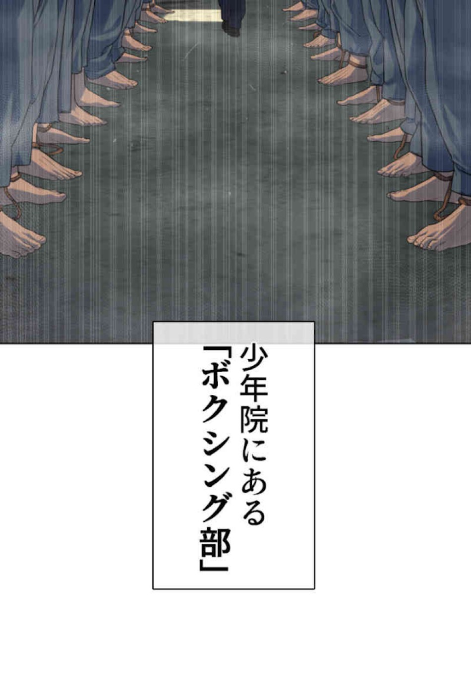 喧嘩独学 第43話 - Page 5
