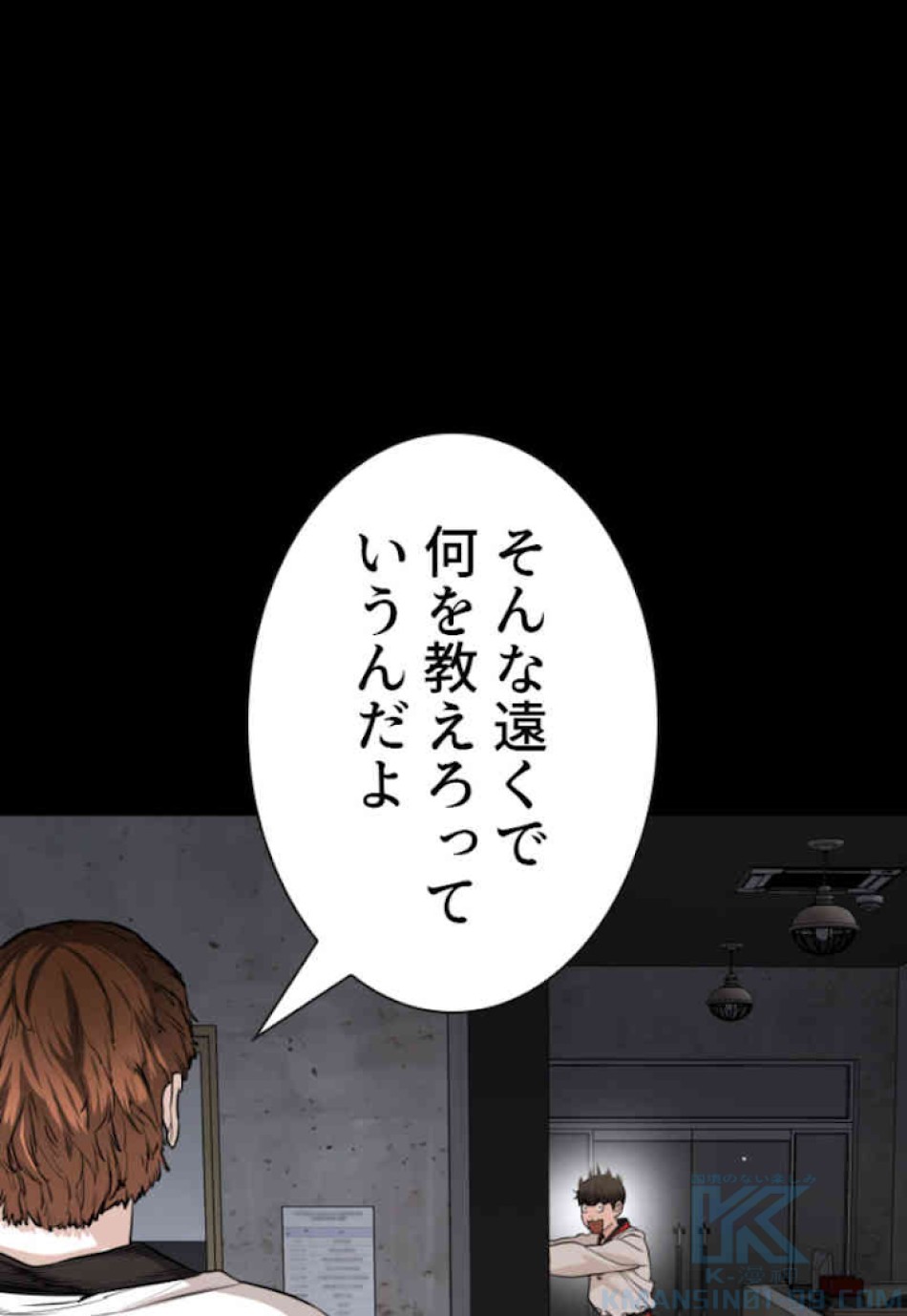 喧嘩独学 第43話 - Page 52