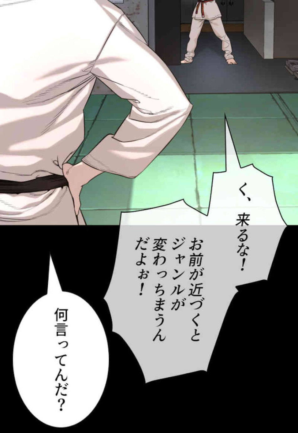 喧嘩独学 第43話 - Page 53