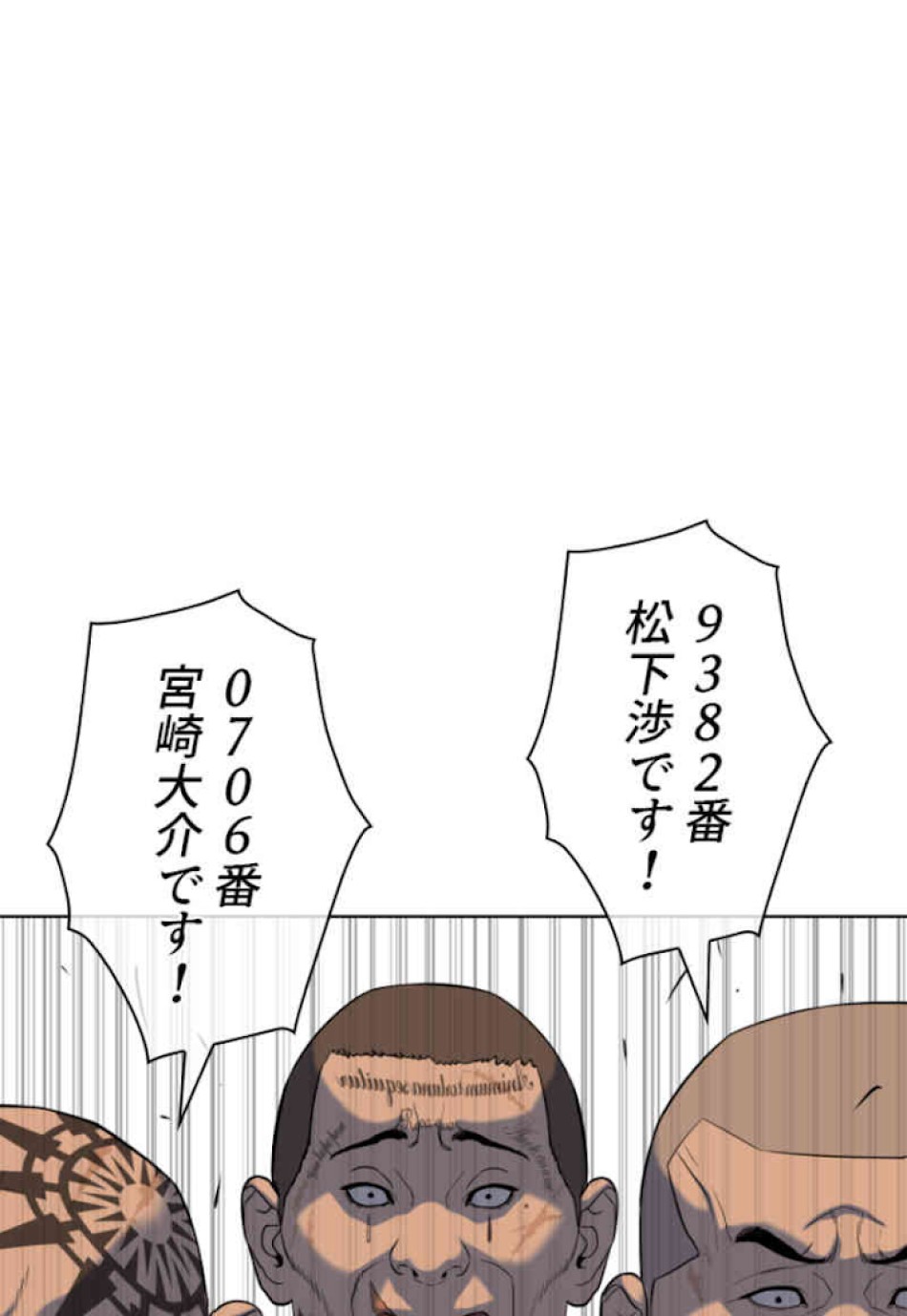 喧嘩独学 第43話 - Page 6