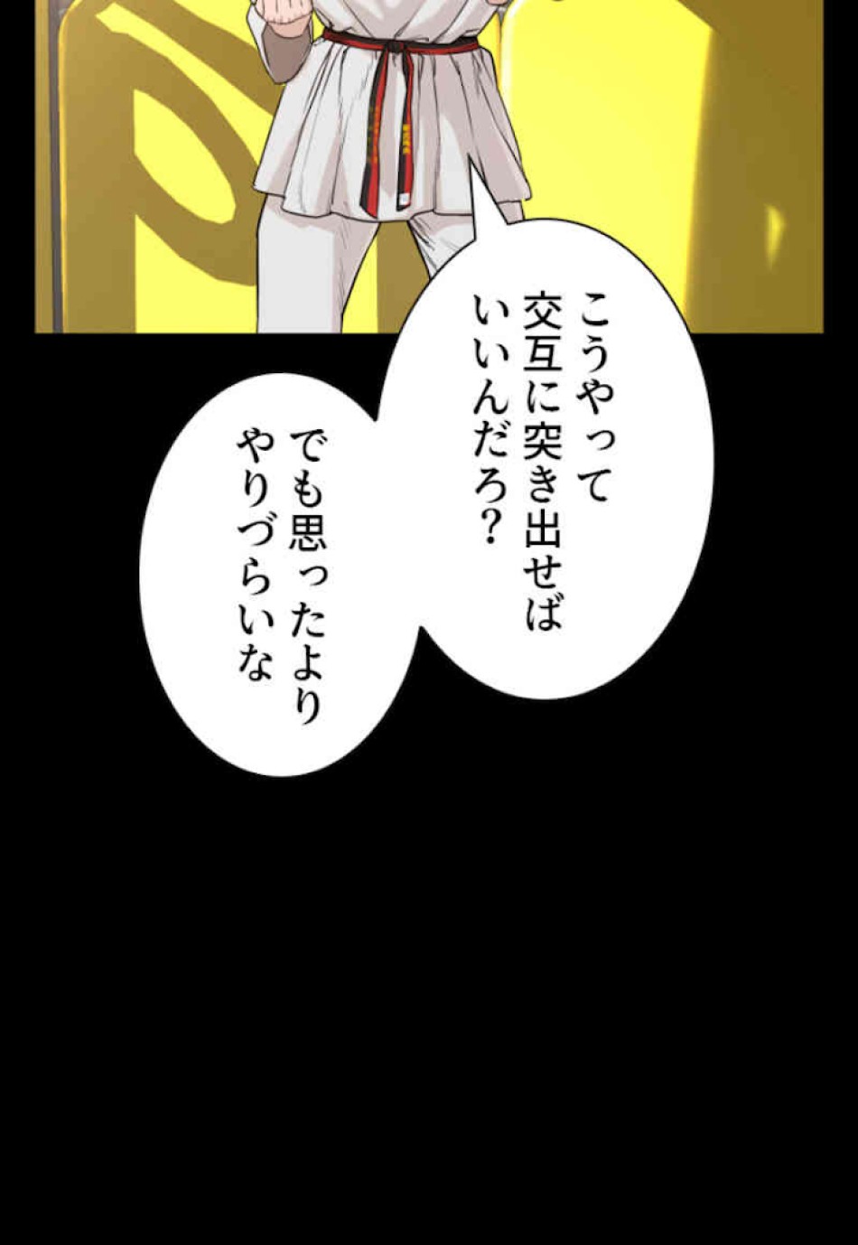 喧嘩独学 第43話 - Page 60