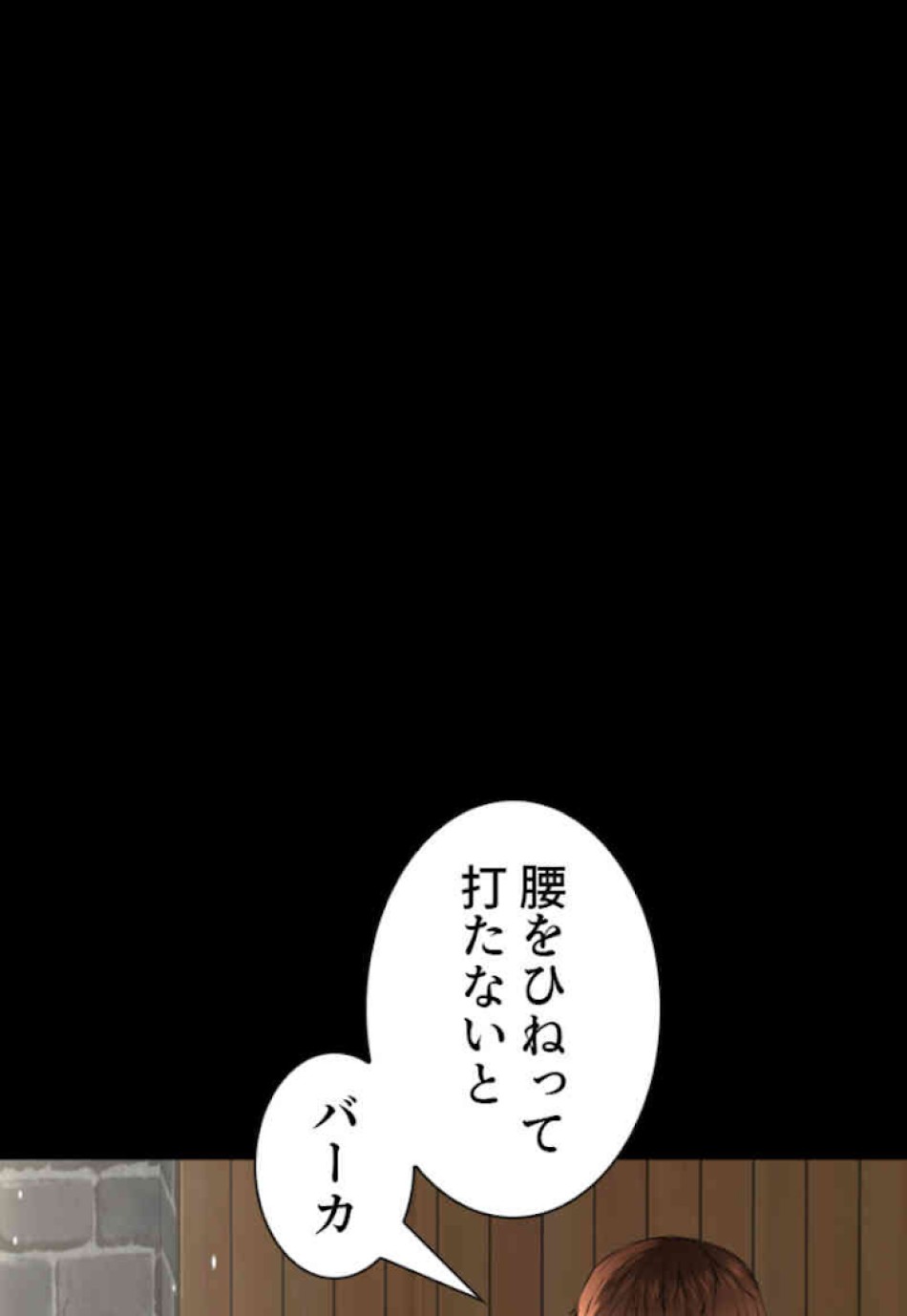 喧嘩独学 第43話 - Page 62