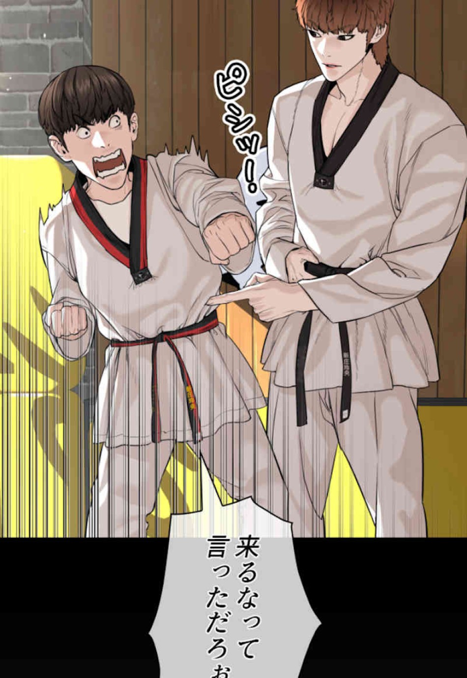 喧嘩独学 第43話 - Page 63
