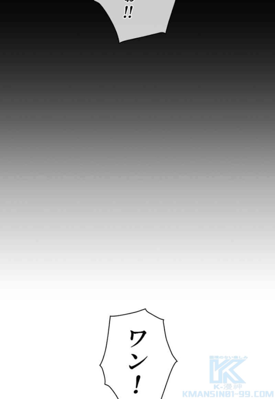 喧嘩独学 第43話 - Page 64