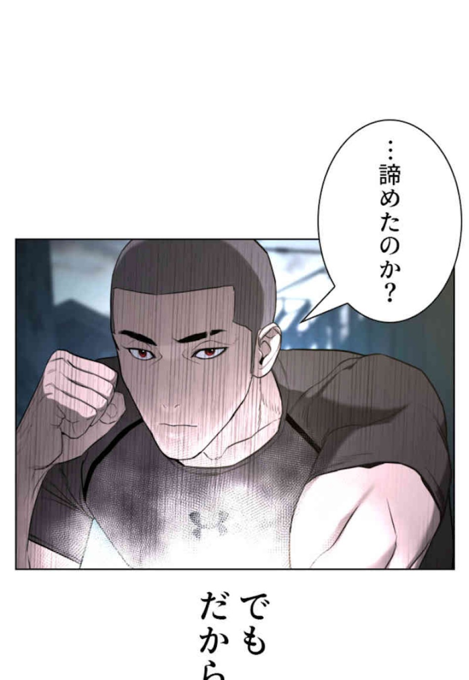 喧嘩独学 第43話 - Page 75