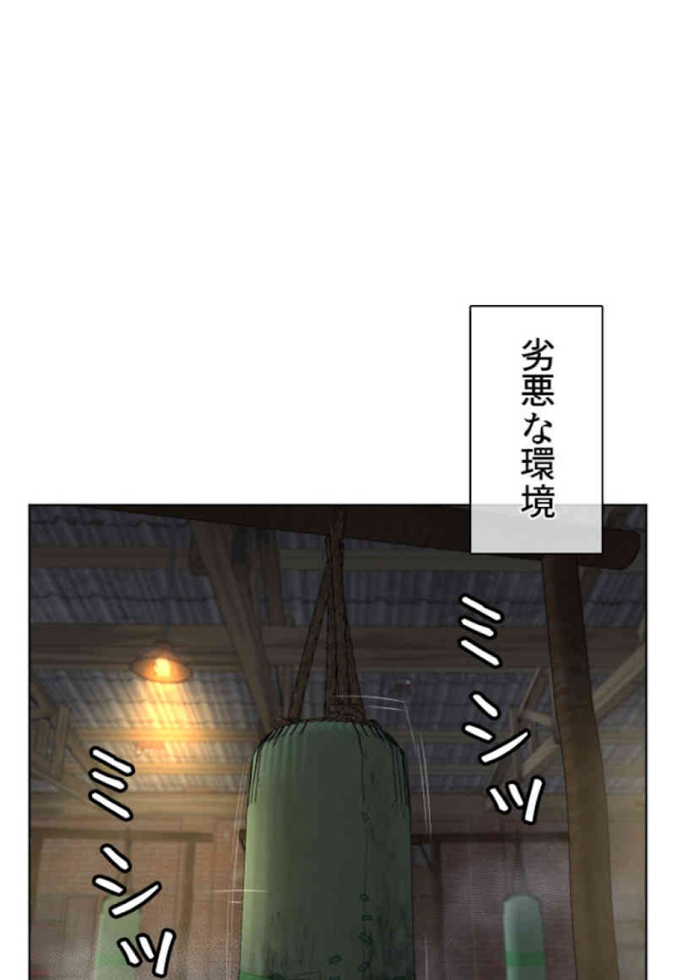 喧嘩独学 第43話 - Page 8