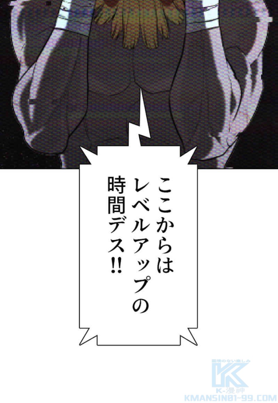 喧嘩独学 第43話 - Page 82