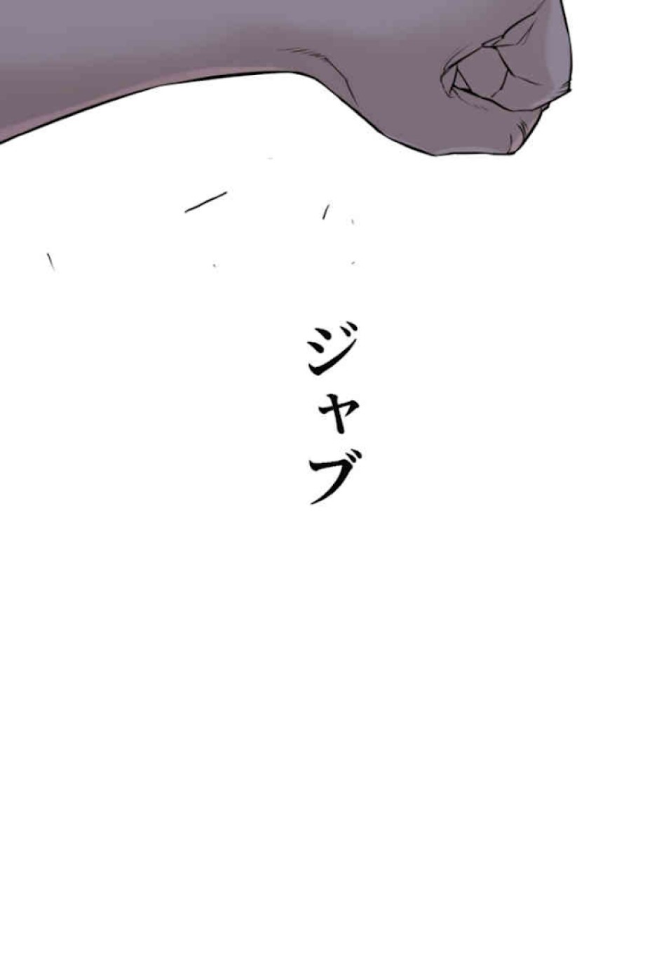 喧嘩独学 第43話 - Page 89