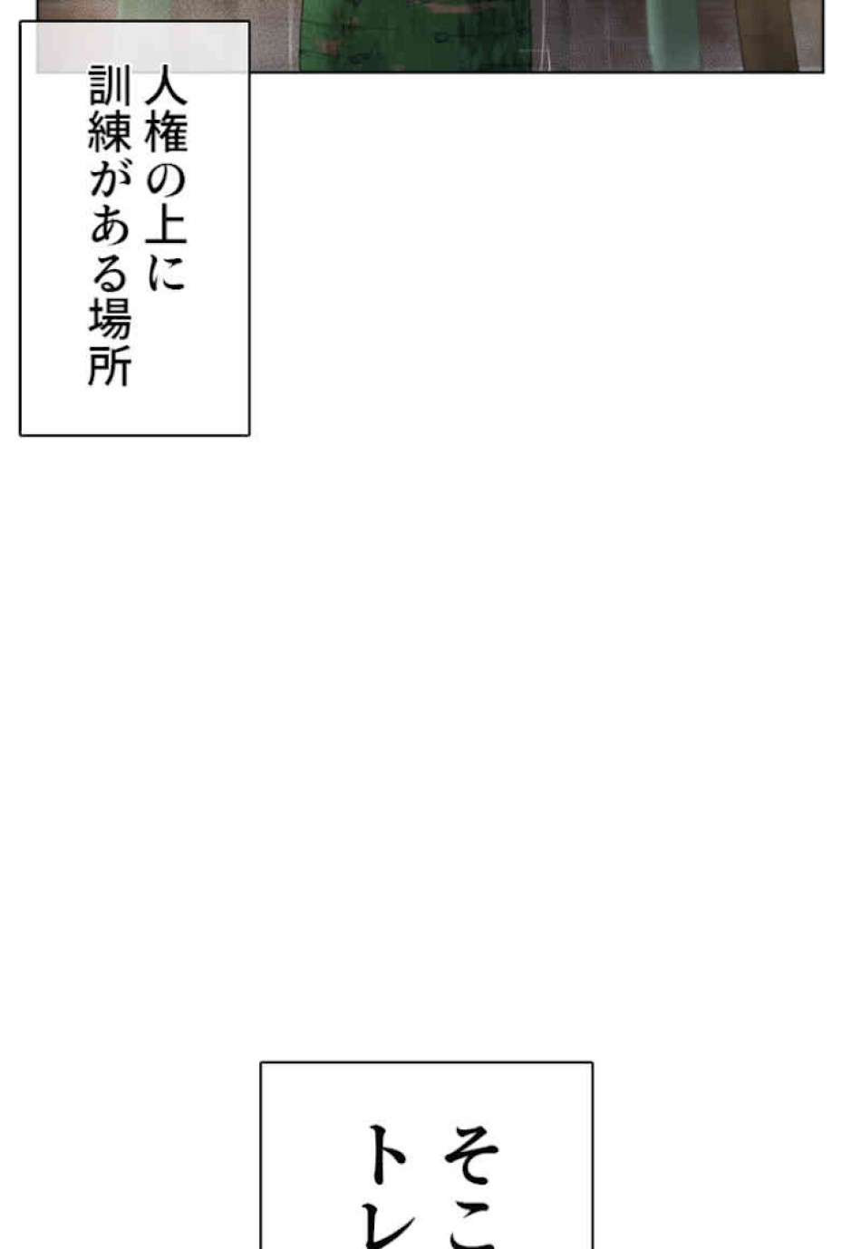 喧嘩独学 第43話 - Page 9