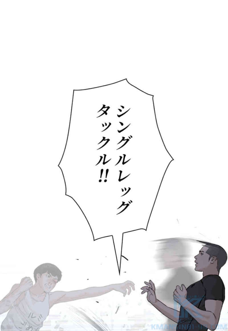 喧嘩独学 第43話 - Page 91