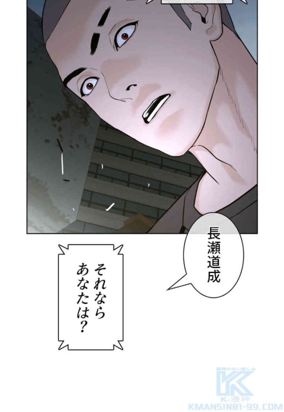 喧嘩独学 第43話 - Page 94