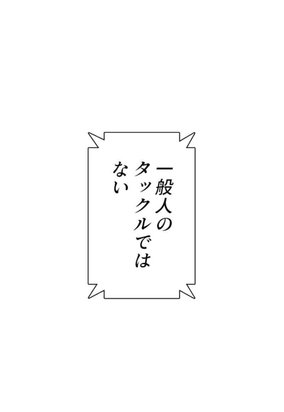 喧嘩独学 第43話 - Page 95