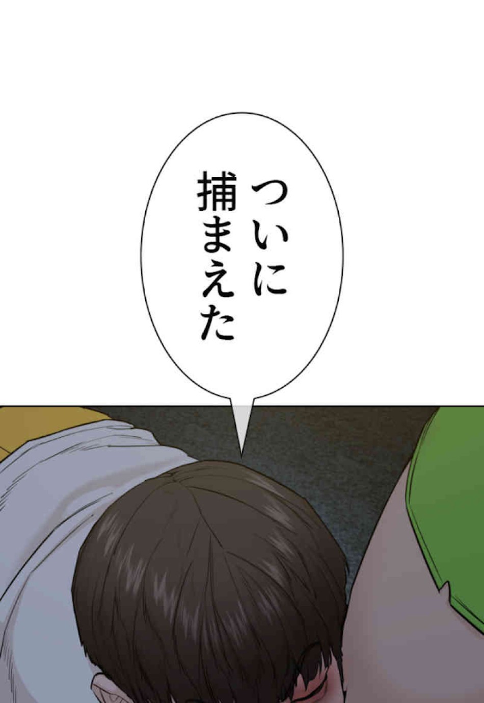喧嘩独学 第43話 - Page 96