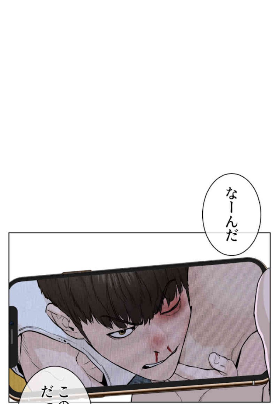 喧嘩独学 第43話 - Page 98