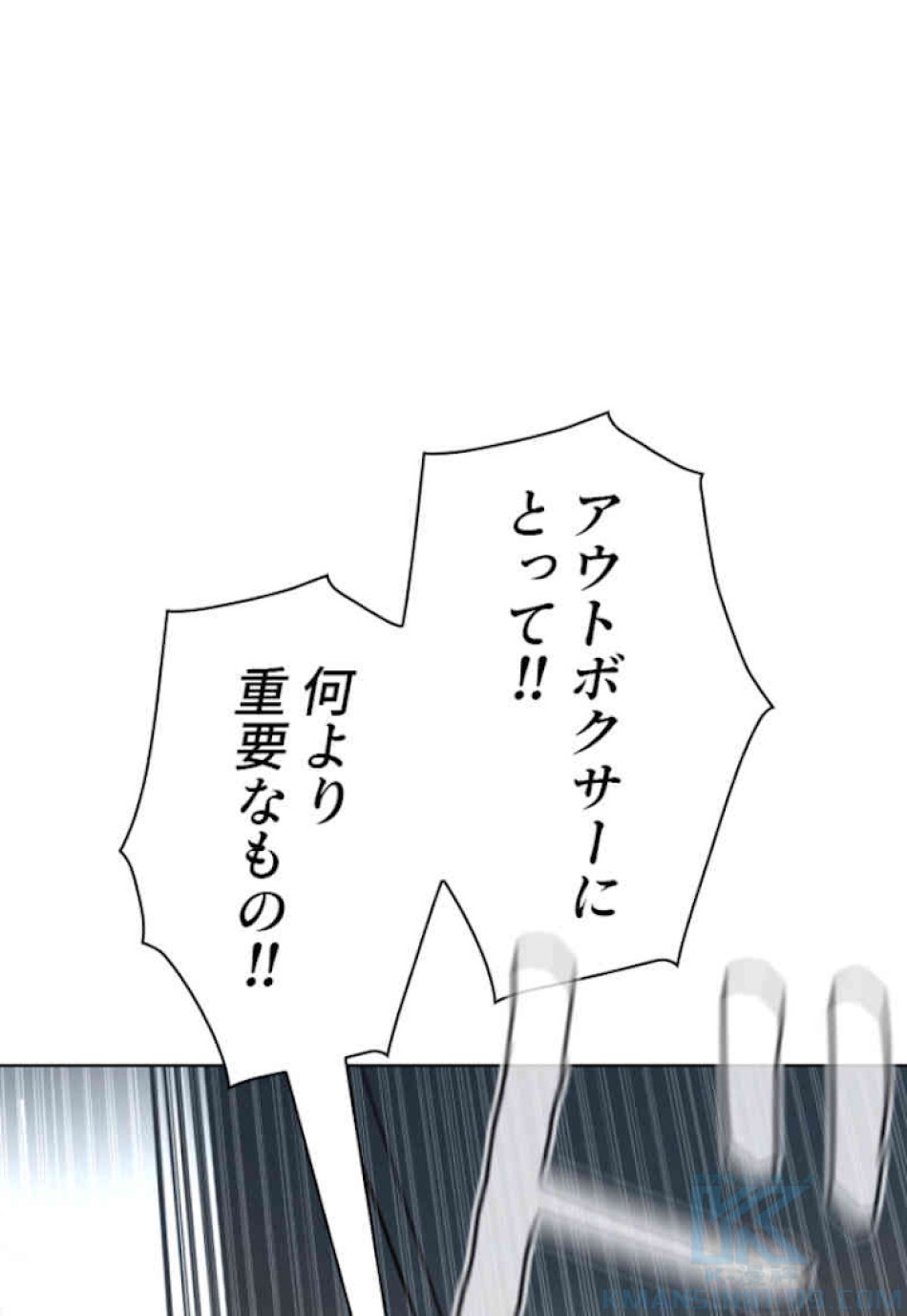 喧嘩独学 第44話 - Page 1