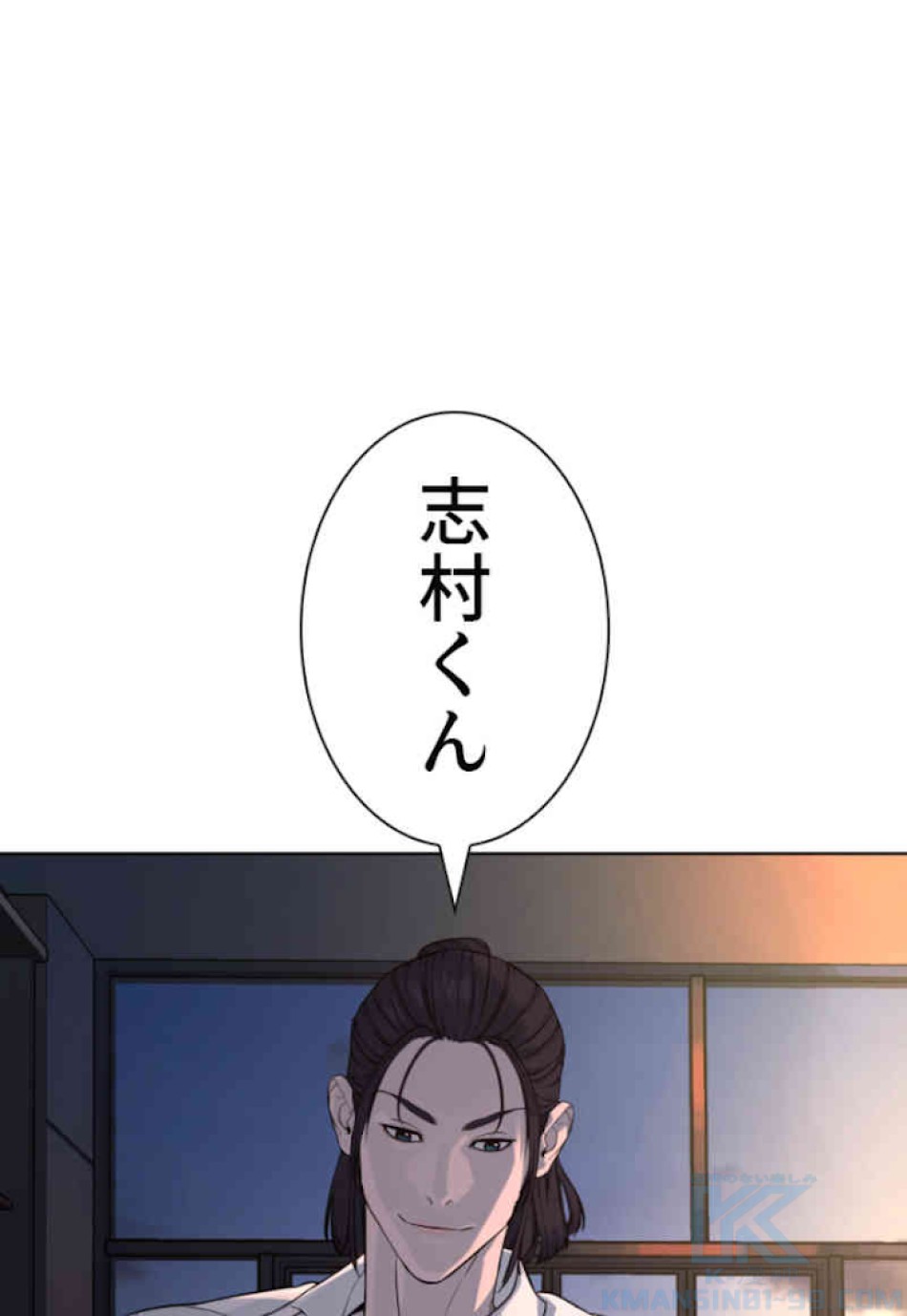 喧嘩独学 第44話 - Page 10