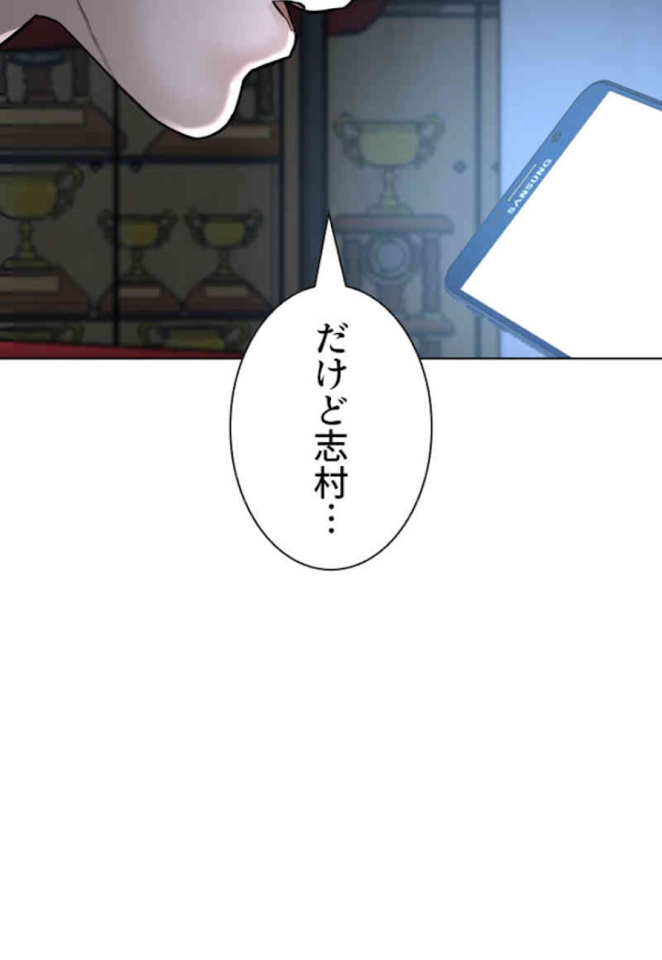喧嘩独学 第44話 - Page 107