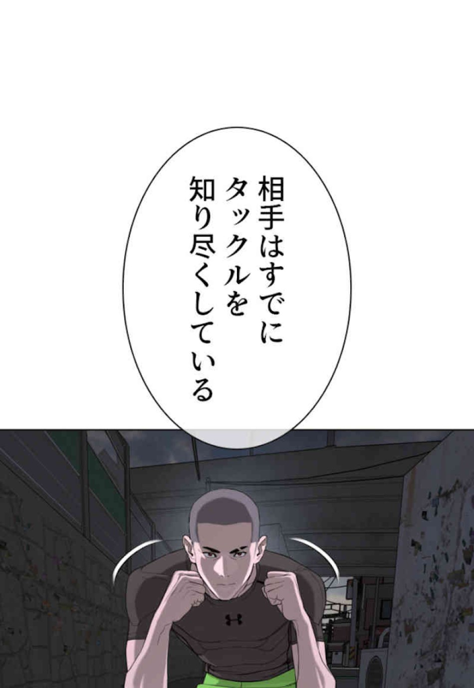 喧嘩独学 第44話 - Page 108