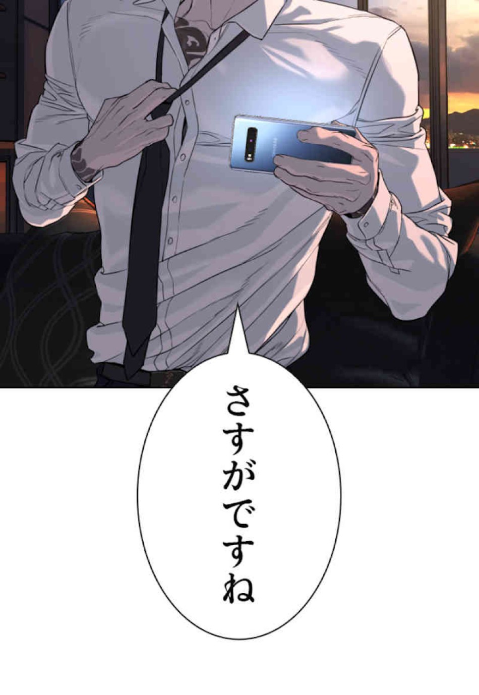 喧嘩独学 第44話 - Page 11