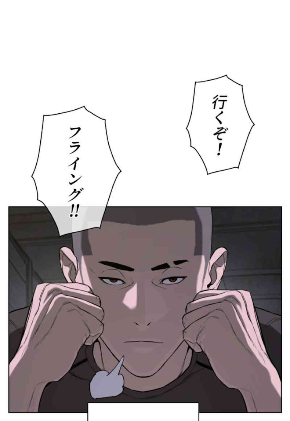 喧嘩独学 第44話 - Page 110